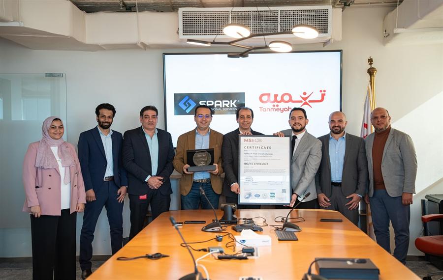 تنميه تحصل على شهادة ISO 27001